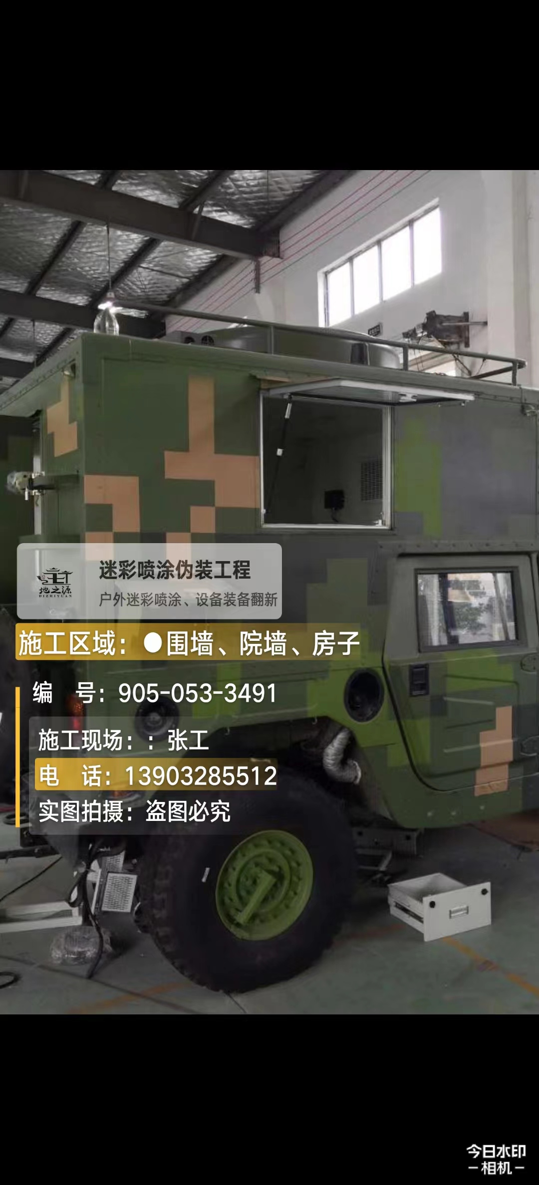 株洲  这份外墙迷彩漆施工报价清单按 “项目明细 